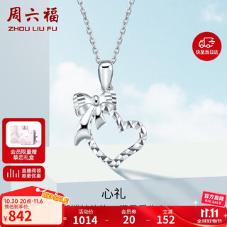 Saturday blessing love butterfly pt950 platinum pendant without chain pt043976 about 1.36g birthday gift