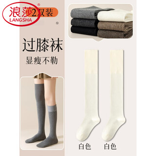 Langsha over-the-knee socks warm black long-staple cotton thickened calf socks long socks micro-pressure slimming non-slip women's long cotton socks white 2