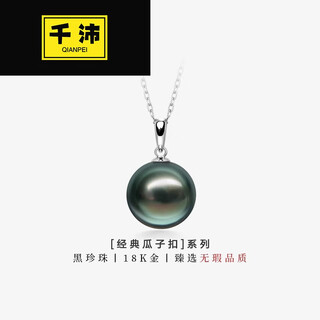 Qianpei black pearl pendant necklace seawater pearl clavicle necklace temperament jewelry s-class perfect round flawless + silver chain 11-12mmx45cm