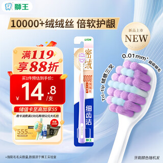 Lion fine tooth cleaning toothbrush 1 thousand-bristles soft-bristled fine-bristled interdental brush cleaning toothbrush for adults