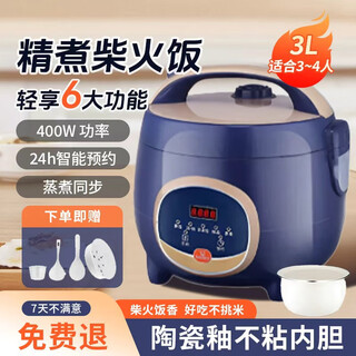 SUPORSQ苏泊宝蓝米白电饭煲家用2-3人电饭煲柴火饭电饭煲可预约不粘锅真空负压稻香2025新款粥电饭煲 蓝色[智能款]加厚釜内胆 3L