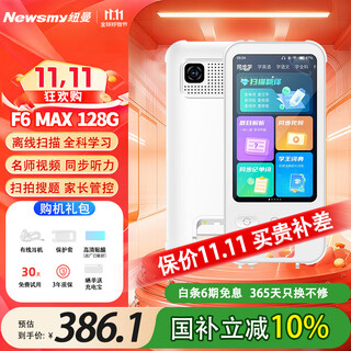 Newman dictionary pen state subsidy 3.5-inch widescreen 128g english reading pen primary school junior high school latest version 2025 textbook general learning machine scanning pen translation pen