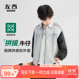 Zuoxi boys autumn jacket children's denim jacket 2025 new boy's handsome top spring and autumn style denim color 150