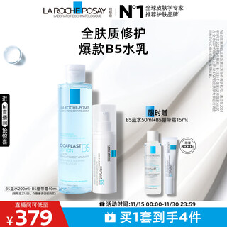 理肤泉B5水乳两件套(B5水+绷带霜) 补水保湿修护褪红护肤品套装生日礼物