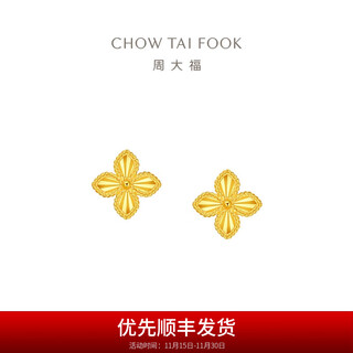 Chow tai fook four-leaf clover gold earrings for women pure gold earrings for girlfriend (labor cost 260) eof1314 pure gold about 2.20g