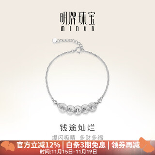 Ming brand jewelry platinum bracelet pt950 white gold brilliant bracelet gift for women bfk0055 chain length about 16+2.5 cm about 5.71 grams