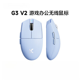 MCHOSEG3 V2无线鼠标电竞游戏电脑办公充电三模蓝牙有线3395 G3 V2 蓝色