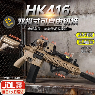 Tuxiang children's toy gun m416 assault rifle 1 2.05 water bead soft bullet gun ak47 electric toy boy gift hk416 sand tactical full version (electric integrated)