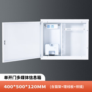 Weak current box concealed multimedia large information box household large-size double-door villa wiring box 500*600 white 400*500 including cat rack/cable management board/row