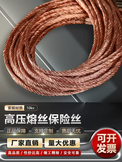 10kv high voltage buckle fuse 3a-200a fuse fuse transformer lingke fuse 50a3 pack