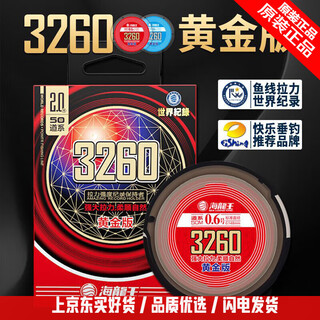 Neptune king 3260 fishing line gold edition main line sub-line nylon line japanese raw silk strong tension black pit competition line platform fishing line main line (tao system) 50 meters no. 2.0