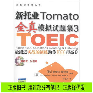 Genuine old book, new toeic full simulation test set 3, some used notes, genuine and selected ones