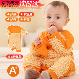 Xinnan baby crawling suit spring, autumn and winter anti-baby dirty crawling suit long-sleeved crawling suit outdoor floor mopping one-piece orange size 90 long-sleeved type a recommended for 0-2 years old