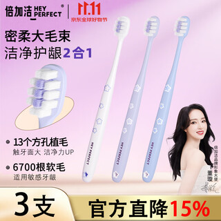 3 pcs of baijiajie sakura soft-bristle toothbrushes, ultra-soft bristles to prevent gum bleeding, small head to protect the gums, for adults, men and women only