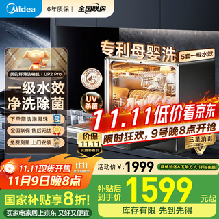 Midea desktop dishwasher free of installation on the counter home kitchen small dishwasher mini fully automatic fruit washing desktop dishwasher small apartment desktop wall mounting installation up2pro