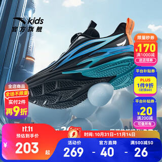 Anta children's sports shoes for men and women, big children's shoes for autumn and winter 25, mesh comfort, elastic knob button, cushioning flame running shoes, men's flame black/dark blue 5517-4 37, foot length is about 23.5cm
