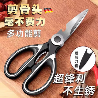 Jczs german brand kitchen scissors, powerful chicken bone scissors, multi-functional bone scissors, food grade stainless steel scissors, food special chicken bone scissors, black 1 pair