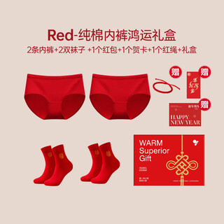Modal animal year underwear women's gift year of the horse red underwear women's pure cotton crotch 100 cotton briefs socks gift box