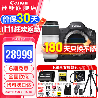 Canon r5 second generation full-frame professional mirrorless camera eos r5 mark ii 8k video professional camera vlog shooting r52 flagship digital camera r5 second generation stand-alone + rf100-500mm official standard configuration no accessories included recommended additional purchase set