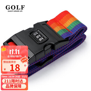 高尔夫（GOLF）一字打包带托运拉杆箱密码锁旅行捆箱带行李箱安全打包带 彩虹色