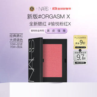 Nars atmosphere blush #orgasm x4.8g enhances complexion birthday gift for women