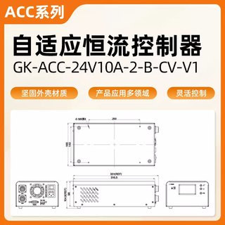 Industrial camera machine vision 24v light source controller led dimming automation equipment detection gk-acc-24v10a-2-b-cv-v1