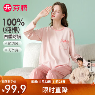 Fenton anti-mite pure cotton contrast color round neck casual wearable home clothes set bean paste powder - women's 2xl