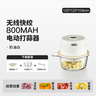 Shijanu small wireless garlic beater baby food supplement machine garlic chili garlic masher electric garlic masher 3 bowls double knife wireless 1 pack mincing material_supplementary food_minced meat