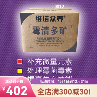 Oimg venomycin multi-mineral veterinary trace element mineral premix livestock, poultry, aquatic, cattle and sheep feed agent 5kg_box