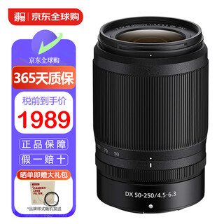 Nikon z dx 50-250mm f/4.5-6.3 vr half-frame telephoto zoom mirrorless camera lens nikon z mount bonded warehouse fast next day delivery