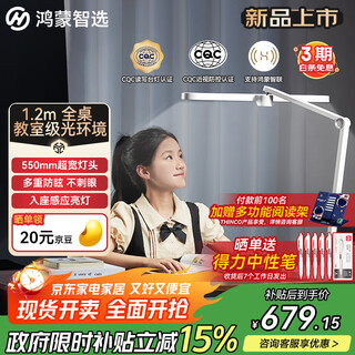 Huawei smart selection hongmeng smart desk lamp eye protection desk lamp study special for children and students desk lamp reading lamp 5pro thinco smart eye protection desk lamp 5pro