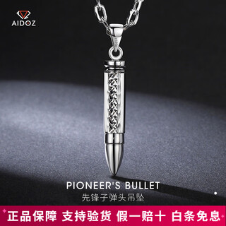 Aido diamond platinum bullet pendant men's pt950 platinum fashionable men's personalized pendant weight 7.6-7.8g + black leather cord