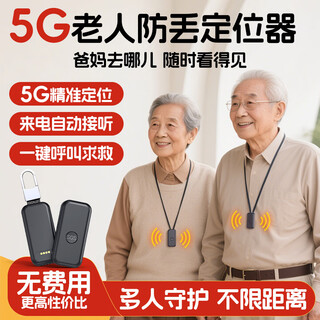 Fumanlin elderly gps locator children's tracking artifact student button elderly dementia anti-lost bracelet