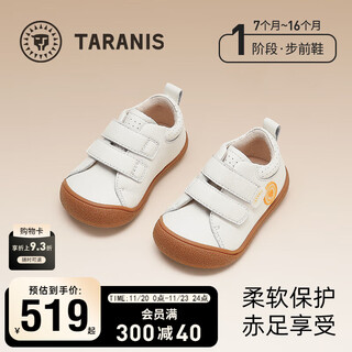 Tyrannis children's shoes autumn new style for boys, infants and girls, casual soft-soled non-slip front shoes, white 23, inner length 14.5cm, suitable for feet 13.3~13.7
