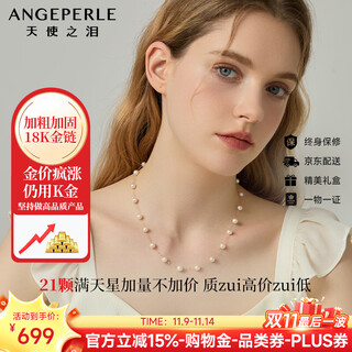 Angel's tears 18k gold freshwater pearl necklace women's gypsophila necklace young style nearly round bright light birthday gift for girlfriend