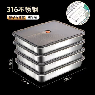 Naoiskey 316 stainless steel dumpling box household dumplings and wontons freezer storage box refrigerator storage with lid zhenpin 316 steel / freezable non-stick bottom small dumpling box one pack