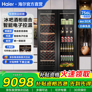 Haier thermostat wine cabinet household built-in red wine cabinet air-cooled and frost-free electronic temperature control single-door thermostatic cabinet first-class energy efficiency office wine tea cabinet refrigerated cigar cabinet ice bar wine cabinet combination electronic temperature control + air-cooled frost-free 756 liters