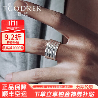 Ruofei men's platinum ring pt950 platinum ring wide men's ring super shiny plain ring personalized pt999 platinum ring spot flash no. 18 13.29 grams