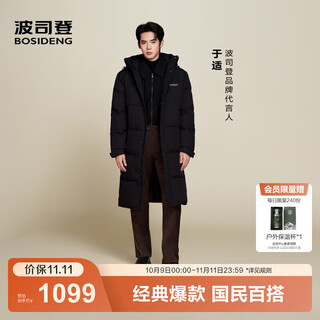 Bosideng's 25 new style down jackets for men and women, same style for couples, long loose and comfortable hooded bread jacket, classic and versatile, black | 8056 2xl 180/100a, weight about 155-170jin jin is equal to 0.5 kg