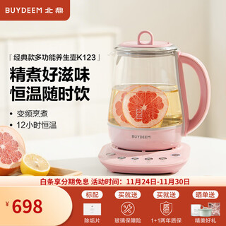Buydeem health pot, fully automatic warm infusion tremella pot, glass constant temperature household health flower teapot, large capacity tea boiler, tea kettle, good gifts, k118 upgraded pig powder | warm infusion | k123 1.5l