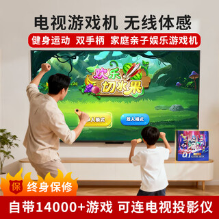 HEALBUD体感游戏机连接电视家用儿童家庭双人电视游戏机盒子连接投影仪亲子体感运动游戏主机 Q1体感游戏机+【双体感手柄】