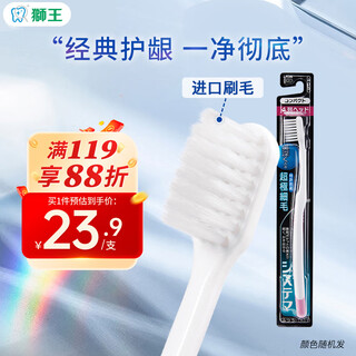 Lion fine teeth cleaner imported four-row ultra-fine toothbrush 1 soft bristles to protect gums and reduce bleeding self-operated