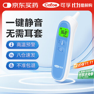 Corfu thermometer electronic thermometer baby ear thermometer accurate temperature gun baby special temperature thermometer elderly 17