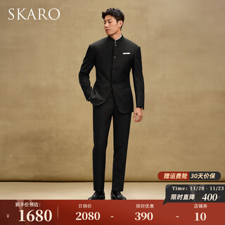 Skaro new chinese style wool tunic suit male groom wedding high-end retro stand-up collar suit black skv1011a (two-piece set) size 48 top and trousers size please note