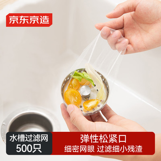 Made in tokyo, sink filter, disposable kitchen sink floor drain, sewer drain, elastic tie, 500 pieces