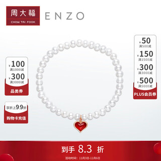 Chow tai fook enzo red heart 18k gold carnelian pearl love bracelet 16.25cm ezv8385