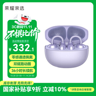 Honor's personal selection of ear clip-on headphones honor headphones bluetooth headphones dual microphone call noise reduction long battery life comfortable suitable for honor huawei mobile phones monet purple