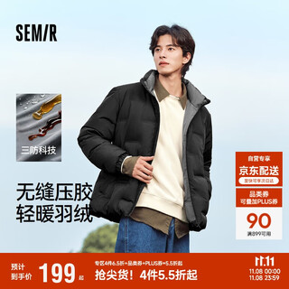 Semir down jacket men's seamless taped three-proof jacket winter warm stand-up collar top solid color simple 101724113104