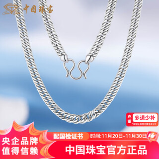 Chinese jewelry pt950 platinum fashion xiping chain simple necklace clavicle chain as a birthday gift for girlfriend and wife, about 35g