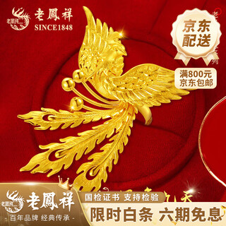 Lao feng xiang feng wu nine days phoenix phoenix ring national trend wedding hardware wedding three gold ancient method gold foot horse year of the horse zodiac year gift ready stock - same style offline pure gold phoenix dance nine days gold ring about 16g